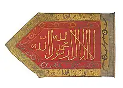 Standard of the Ottoman Army at Battle of Vienna (1683)