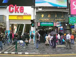 Main entrance (right) and Cke Shopping Mall entrance (left) in December 2008. The entrance of the Wood House shopping mall (and subsequently Heath) is located further left.