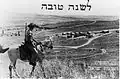General view of kibbutz Harel shortly after establishment