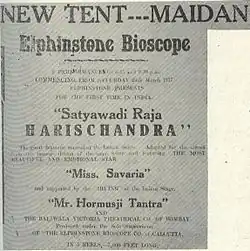 Harishchandra