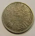 50 fils 1938, reverse