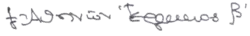 Ieronymos II's signature