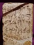 Close up of the surviving stele