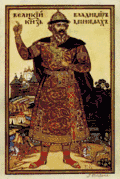 St. Vladimir II Monomakh.