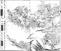 Jin cavalry attacking the Ming camp from the rear