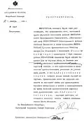 Of Imperial Academy of Sciences, on the excavations in ancient Ani, 1914