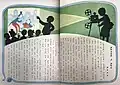 Moving Picture Show, Sazanami Iwaya, vol. 2 no. 6, June 1922.
