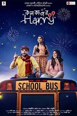 Theatrical release poster