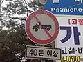 No trucks over 40 tonnes permitted