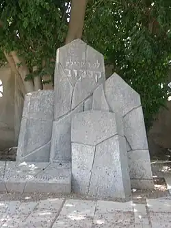 Kraków Holocaust memorial