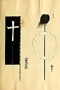 Kuroda Tadayuki