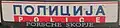 License plate on the front of Macedonian Police vehicles