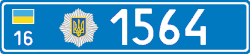 2004 Police plate