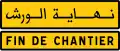 911 End of roadworks