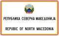 Border crossing (option 1)