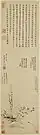 Ma Shouzhen, Orchid and Bamboo, Minneapolis Institute of Art