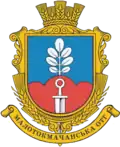 Coat of arms of Mala Tokmachka