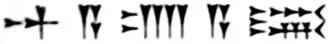Mar-biti-apla-usur's name in Akkadian cuneiform in the Dynastic Chronicle