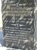 Memorial stone