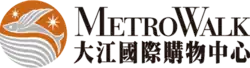 MetroWalk Shopping Center logo