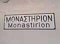 Line 1 old platform sign