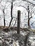 The top of Mount Myōjin (03/2009)