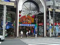Numazu City
