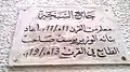 Commemorative plaque of the mosque