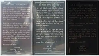 Plaques of Indenture Memorial, Kidderepore