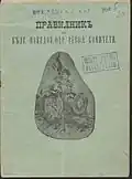 Regulations of the BMARC