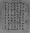 "Precious Rhymes of the Sea of Characters" Level Tone folio 8b
