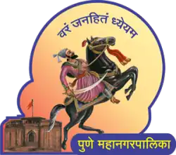 Official logo of the Pune Municipal Corporation