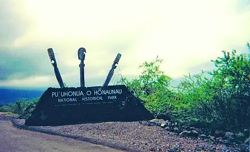 Park entrance
