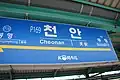 Station nameplate (Line 1)