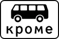 Except for the type of vehicle