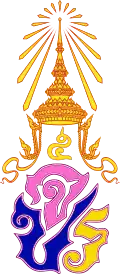 Cypher of Rama V of Siam