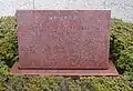 Monument of Sakamoto Castle Honmaru base