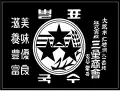 First Samsung logo (1938)