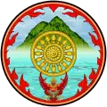 Official seal of Chai Nat