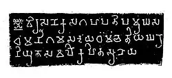 The dedicatory inscription of the Chaitya.