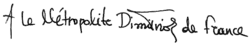 Dimitrios's signature