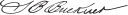 Cursive signature in ink