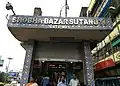 Gate no. 1 of the metro station