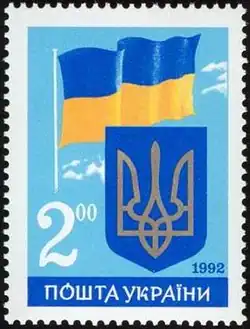 Ukrainian 2 karbovanets First year of Independence