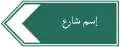 Street Name