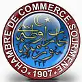 The Chamber of Commerce of Sürmene -It was the first chamber of commerce in Turkey
