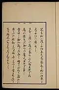 Color print depicting preface, page 05
