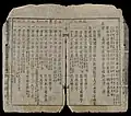Naming taboos shown in the book, Hà Nam trường hương thí văn (河南場鄕試文選), an anthology of essays from the 1894 provincial examination.