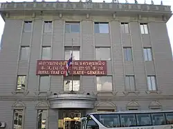 Consulate-General in Kunming