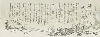 The songs lyrics, c. 1868